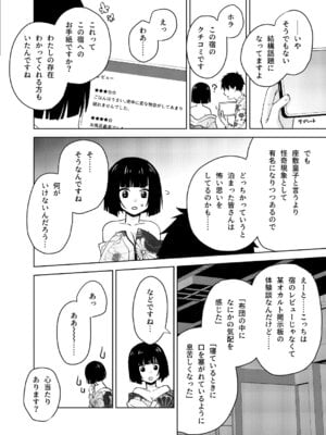 [あらばしり (炙浜鯣)] 座敷童子はかわいいだけじゃダメなんです!_10