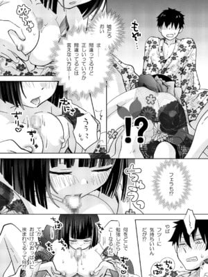 [あらばしり (炙浜鯣)] 座敷童子はかわいいだけじゃダメなんです!_13