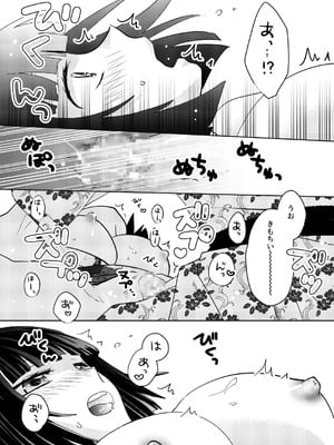 [あらばしり (炙浜鯣)] 座敷童子はかわいいだけじゃダメなんです!_23