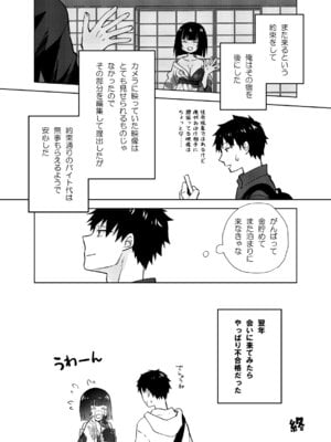 [あらばしり (炙浜鯣)] 座敷童子はかわいいだけじゃダメなんです!_28