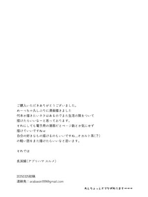 [あらばしり (炙浜鯣)] 座敷童子はかわいいだけじゃダメなんです!_29