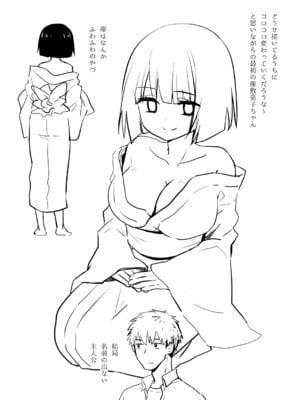 [あらばしり (炙浜鯣)] 座敷童子はかわいいだけじゃダメなんです!_30