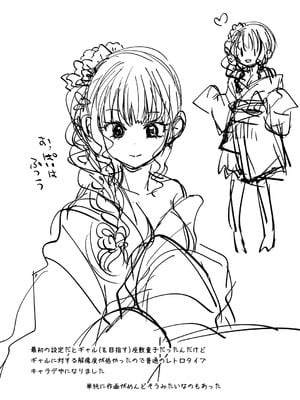 [あらばしり (炙浜鯣)] 座敷童子はかわいいだけじゃダメなんです!_31