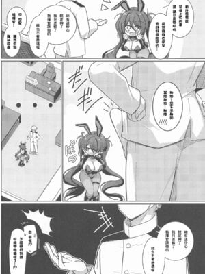 (C106) [學園血盟帖 (織上ワト)] 指揮官! カラダで支払います!! (アズールレーン) [中国翻訳]_03