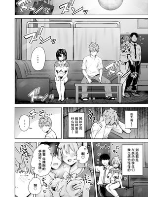 [ソロシメジ (ぶなぴー397円)] 2年C組学園おっぱぶのキャストに妹がいた｜2年级C班校内欧派酒吧的陪酒女中有我妹妹一夏 [白杨汉化组] [DL版]_10