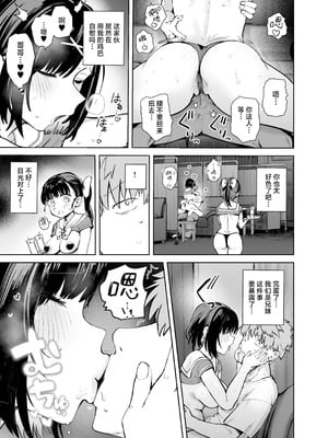 [ソロシメジ (ぶなぴー397円)] 2年C組学園おっぱぶのキャストに妹がいた｜2年级C班校内欧派酒吧的陪酒女中有我妹妹一夏 [白杨汉化组] [DL版]_25