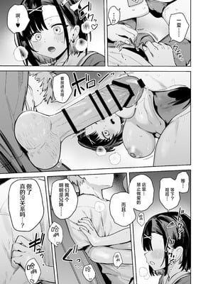 [ソロシメジ (ぶなぴー397円)] 2年C組学園おっぱぶのキャストに妹がいた｜2年级C班校内欧派酒吧的陪酒女中有我妹妹一夏 [白杨汉化组] [DL版]_27