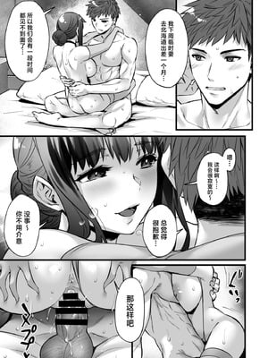 [姫屋 (阿部いのり)] チ◯ポのでかい俺がマチアプで相性最高なドスケベ女と出会ったら 3 [中国翻訳]_09