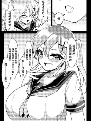 [桃栗万年 (てぃあまと)] メスガキ無自覚催眠 [中国翻訳]_08