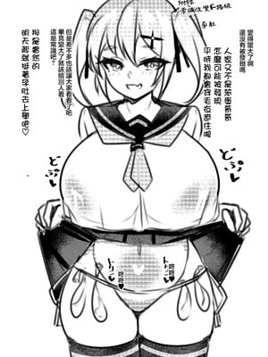 [桃栗万年 (てぃあまと)] メスガキ無自覚催眠 [中国翻訳]_19