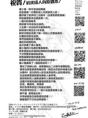 [桃栗万年 (てぃあまと)] メスガキ無自覚催眠 [中国翻訳]_21