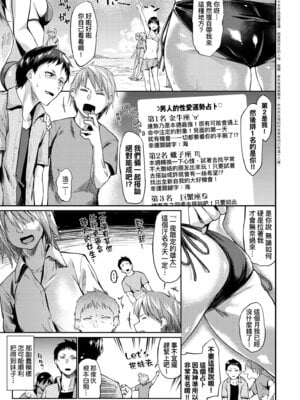 [えーすけ] 愛しいキミを狂うほど…｜讓最深愛的你如痴如醉… [中国翻訳] [無修正] [DL版]_009