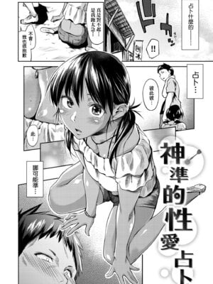 [えーすけ] 愛しいキミを狂うほど…｜讓最深愛的你如痴如醉… [中国翻訳] [無修正] [DL版]_010