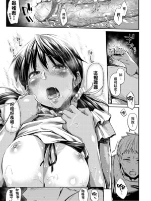 [えーすけ] 愛しいキミを狂うほど…｜讓最深愛的你如痴如醉… [中国翻訳] [無修正] [DL版]_021