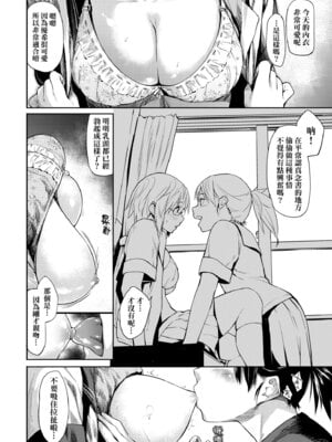 [えーすけ] 愛しいキミを狂うほど…｜讓最深愛的你如痴如醉… [中国翻訳] [無修正] [DL版]_032