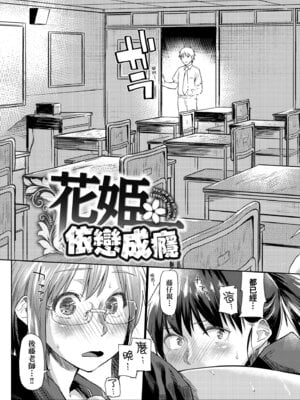 [えーすけ] 愛しいキミを狂うほど…｜讓最深愛的你如痴如醉… [中国翻訳] [無修正] [DL版]_035