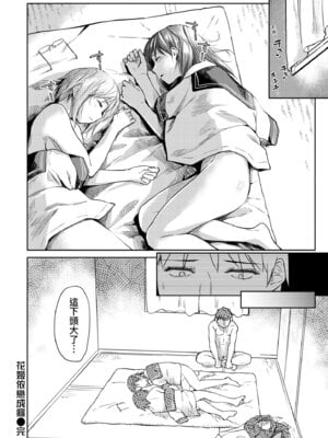 [えーすけ] 愛しいキミを狂うほど…｜讓最深愛的你如痴如醉… [中国翻訳] [無修正] [DL版]_056