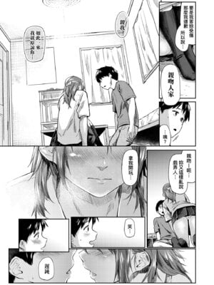 [えーすけ] 愛しいキミを狂うほど…｜讓最深愛的你如痴如醉… [中国翻訳] [無修正] [DL版]_063