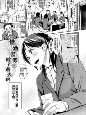 [えーすけ] 愛しいキミを狂うほど…｜讓最深愛的你如痴如醉… [中国翻訳] [無修正] [DL版]_077