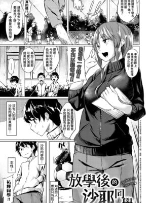 [えーすけ] 愛しいキミを狂うほど…｜讓最深愛的你如痴如醉… [中国翻訳] [無修正] [DL版]_125