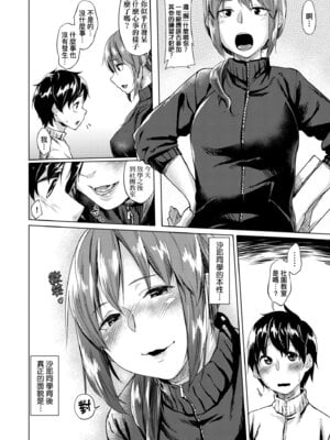 [えーすけ] 愛しいキミを狂うほど…｜讓最深愛的你如痴如醉… [中国翻訳] [無修正] [DL版]_126