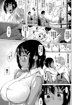 [えーすけ] 愛しいキミを狂うほど…｜讓最深愛的你如痴如醉… [中国翻訳] [無修正] [DL版]_145