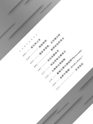 [スピリタス太郎] 淡く、濃い、恋。 [中国翻訳] [DL版]_008