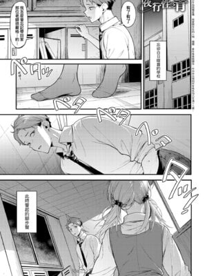 [スピリタス太郎] 淡く、濃い、恋。 [中国翻訳] [DL版]_009