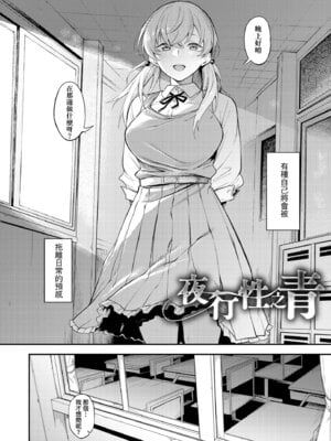 [スピリタス太郎] 淡く、濃い、恋。 [中国翻訳] [DL版]_010