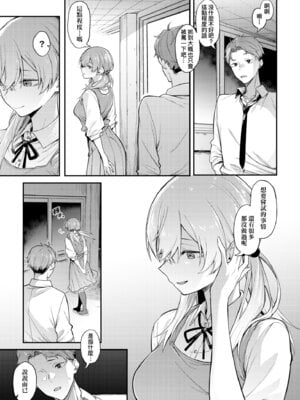 [スピリタス太郎] 淡く、濃い、恋。 [中国翻訳] [DL版]_013