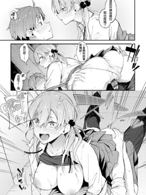 [スピリタス太郎] 淡く、濃い、恋。 [中国翻訳] [DL版]_023