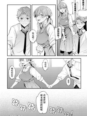 [スピリタス太郎] 淡く、濃い、恋。 [中国翻訳] [DL版]_032