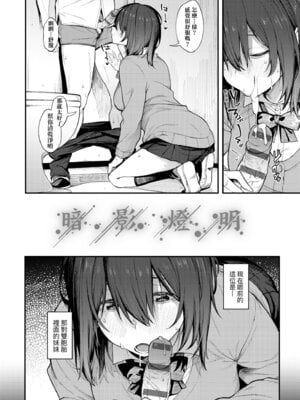 [スピリタス太郎] 淡く、濃い、恋。 [中国翻訳] [DL版]_034