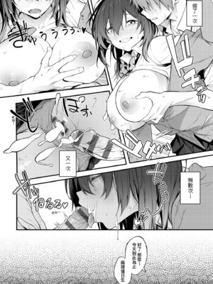 [スピリタス太郎] 淡く、濃い、恋。 [中国翻訳] [DL版]_042