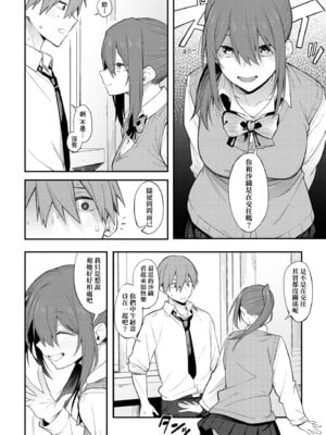 [スピリタス太郎] 淡く、濃い、恋。 [中国翻訳] [DL版]_044