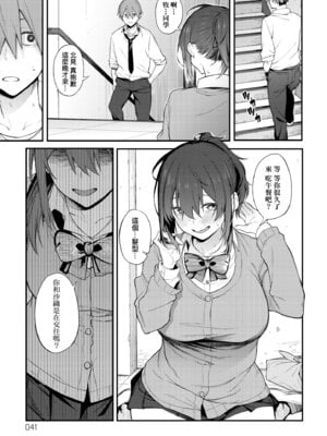 [スピリタス太郎] 淡く、濃い、恋。 [中国翻訳] [DL版]_045