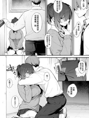 [スピリタス太郎] 淡く、濃い、恋。 [中国翻訳] [DL版]_046