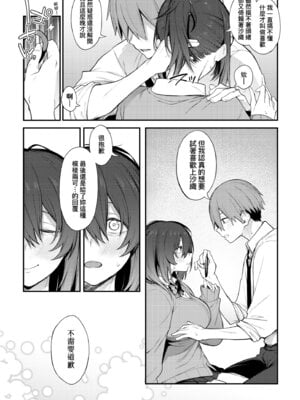 [スピリタス太郎] 淡く、濃い、恋。 [中国翻訳] [DL版]_047