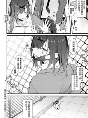 [スピリタス太郎] 淡く、濃い、恋。 [中国翻訳] [DL版]_080