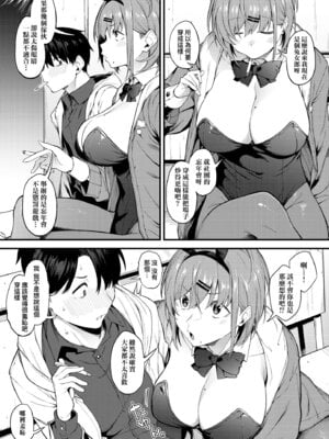 [スピリタス太郎] 淡く、濃い、恋。 [中国翻訳] [DL版]_087