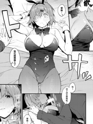 [スピリタス太郎] 淡く、濃い、恋。 [中国翻訳] [DL版]_095