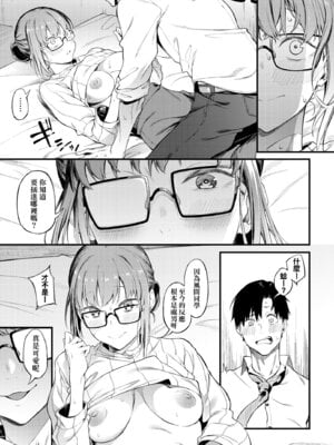 [スピリタス太郎] 淡く、濃い、恋。 [中国翻訳] [DL版]_115