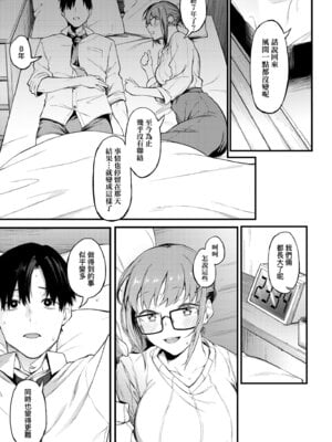 [スピリタス太郎] 淡く、濃い、恋。 [中国翻訳] [DL版]_119