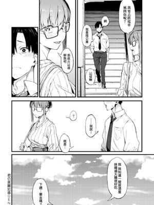 [スピリタス太郎] 淡く、濃い、恋。 [中国翻訳] [DL版]_128