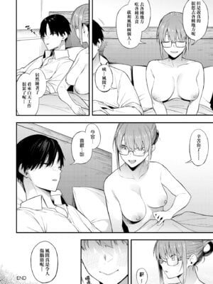 [スピリタス太郎] 淡く、濃い、恋。 [中国翻訳] [DL版]_130