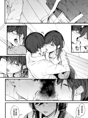 [スピリタス太郎] 淡く、濃い、恋。 [中国翻訳] [DL版]_132