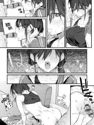 [スピリタス太郎] 淡く、濃い、恋。 [中国翻訳] [DL版]_147