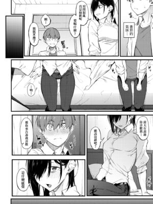 [スピリタス太郎] 淡く、濃い、恋。 [中国翻訳] [DL版]_162