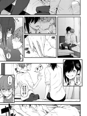 [スピリタス太郎] 淡く、濃い、恋。 [中国翻訳] [DL版]_163