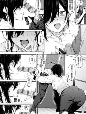 [スピリタス太郎] 淡く、濃い、恋。 [中国翻訳] [DL版]_166